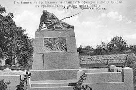 'Asediul Vidinului (1885) memorie otomană și solidaritate interetnică în apărarea orașului ' de Dr I. F. Gheorghiev